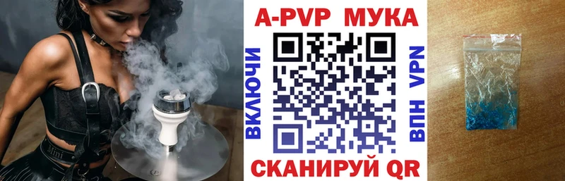 Альфа ПВП мука где купить наркоту Нытва