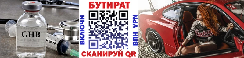 цены Нытва Бутират 1.4BDO