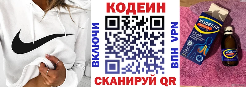 Кодеиновый сироп Lean напиток Lean (лин) закладка Нытва