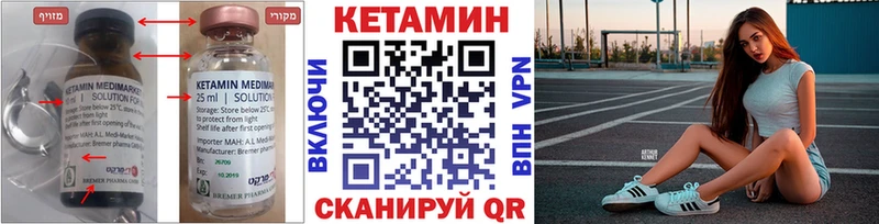 наркошоп Нытва Кетамин VHQ